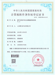 計(jì)算機(jī)軟件著作權(quán)登記證書